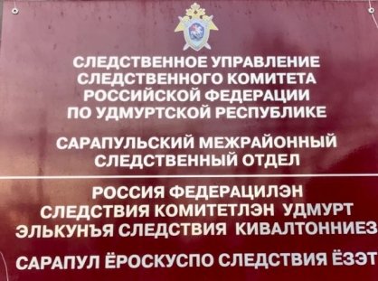 В Сарапуле два бывших сотрудника Администрации признаны виновными в злоупотреблении должностными полномочиями